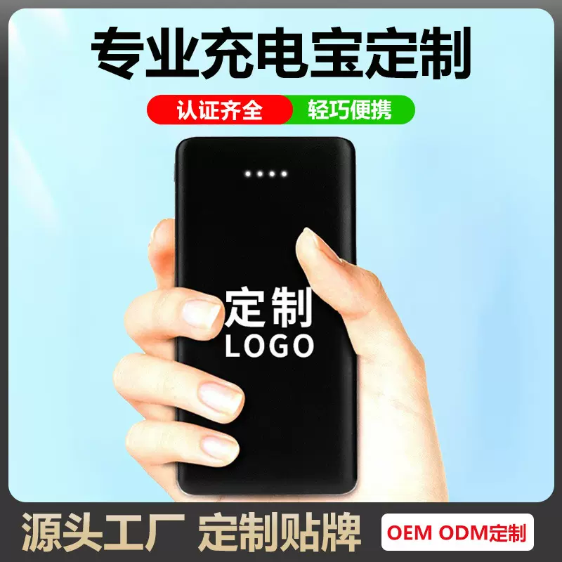 胶囊充电宝磁吸充电宝迷你充电宝定制自带线20W快充Magsafe大容量