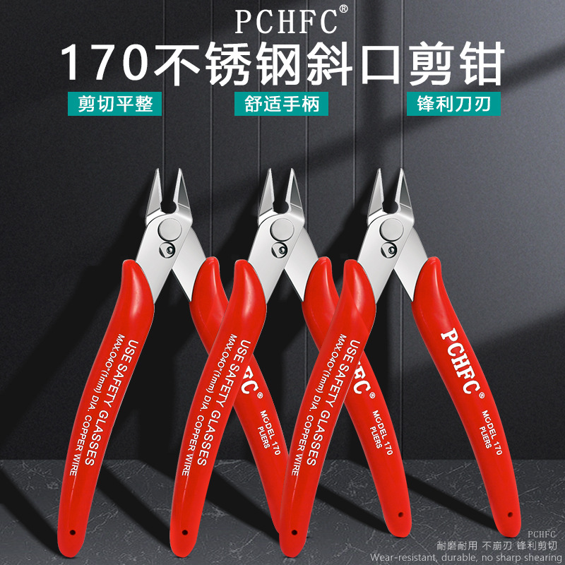 剪钳DIY饰品多用途工具手工电工专用斜口钳子高硬度工业级水口钳