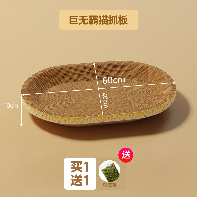 Placa de agarre redonda para gatos, nido de gato integral, placa de garra de gato resistente al desgaste y no descascar, recipiente de agarre de gato, artefacto de garra de molienda super grande.