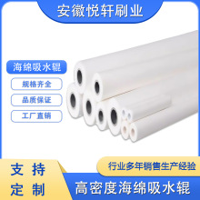 工业用品玻璃清洗海绵吸水辊 PVC海棉吸水辊PP海绵吸水棒 带轴