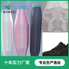 彩色0.12mm贾卡鞋面料专用面纱 MONO尼龙单丝鱼丝线 鞋面渔丝线厂