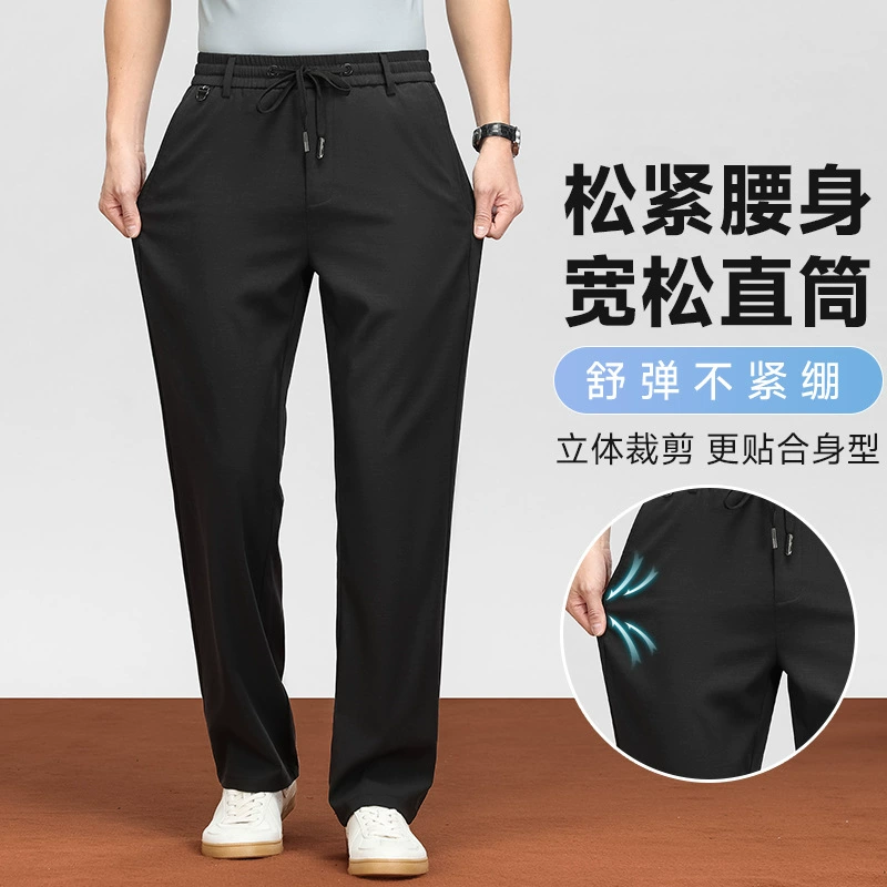 Льняные мужские повседневные брюки из тенселя, летние драпированные широкие брюки с эластичной резинкой на талии, дышащий ледяной шелк, стиль для поездок на работу, светло-серый