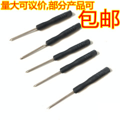 Small screwdriver 2.0 cross 3.0 one word gift electric screwdriver disassembly tool toy small screwdriver mini screwdriver