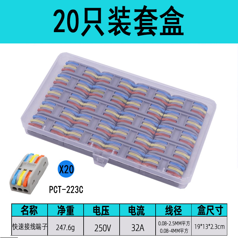 高速接続端子PCT-222/SPL-222軟硬並列コネクタ端子分線接続端|undefined