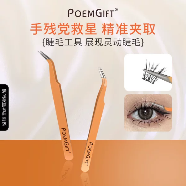 False Eyelash Tweezers, High-Quality Non-Stick Gold Feather Tweezers, Professional Model for Eyelash Technicians, Rust-Proof, Portable Tool for Beginners