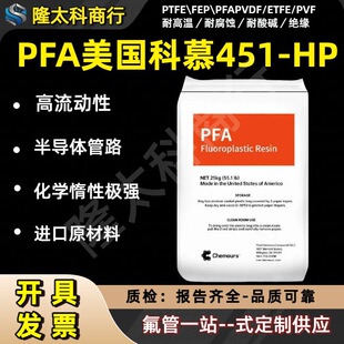 PFA������Ľ415  ������ �߽^���͸��g �����t��ʳƷ��������ԭ��
