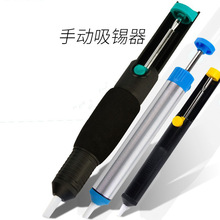 强力吸枪吸锡器吸锡泵吸锡枪拆焊锡器吸焊器电路板维修工具
