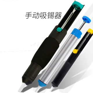 强力吸枪吸锡器吸锡泵吸锡枪拆焊锡器吸焊器电路板维修工具