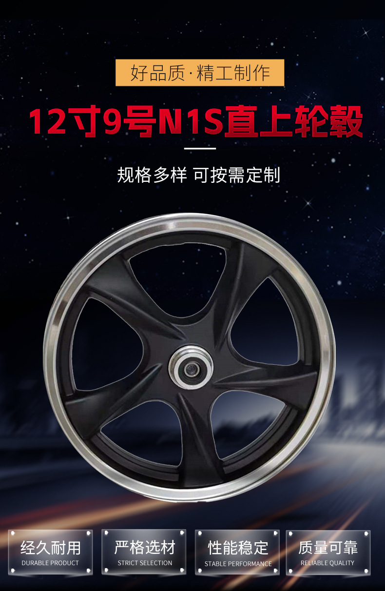 Electric Vehicle Hub 12-Inch 2.15 Wide N1S Direct Noi Aluminum Wheel Original No. 9 1.85 Wide Iron Wheel Direct Wholesale