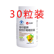 仁.和海中堂牌银杏叶葛根胶囊30粒厂家直发一件代发集采24小时发