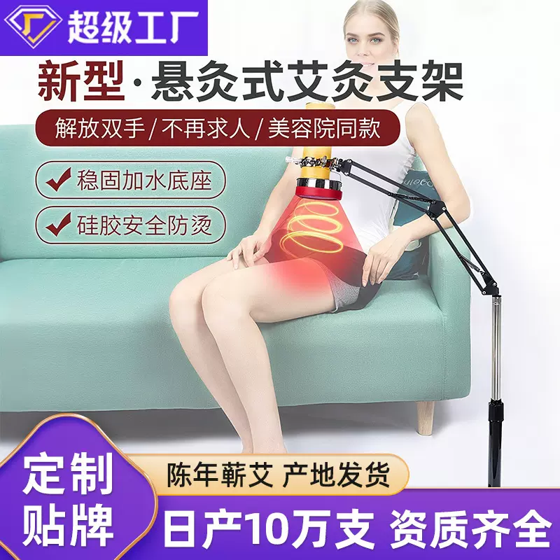 艾灸支架可移动家用立式桌面悬灸架防烫工具雷火器具落地支架批发
