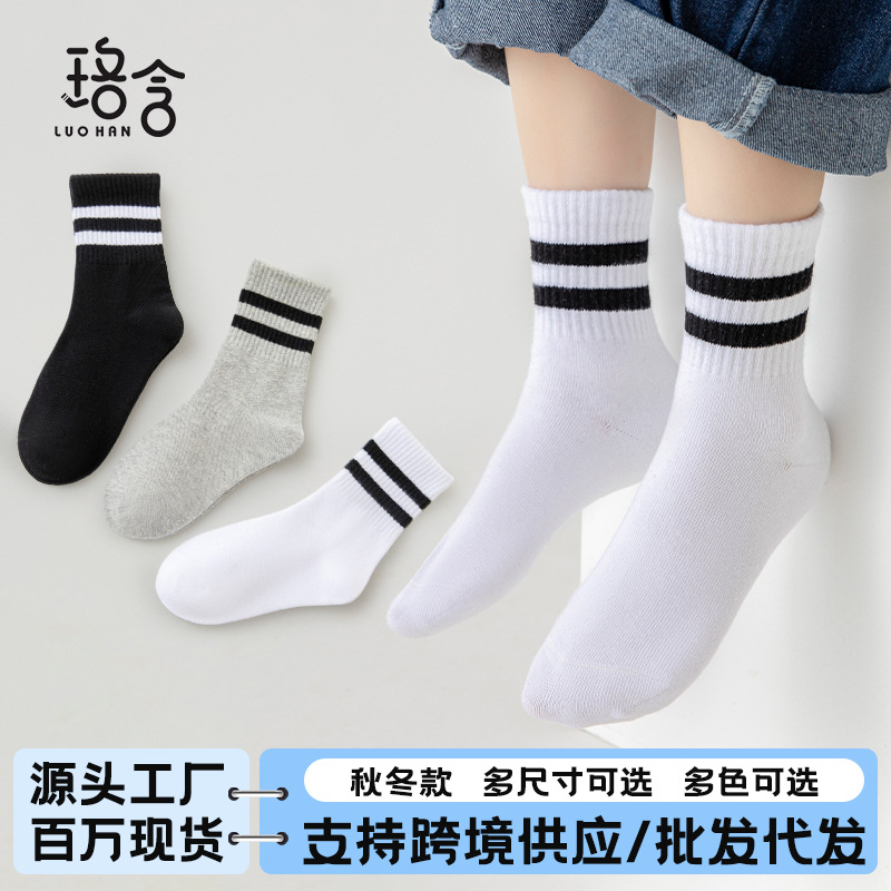 儿童袜子秋冬男女童双杠条纹袜子中筒袜休闲运动黑白灰百搭学生袜