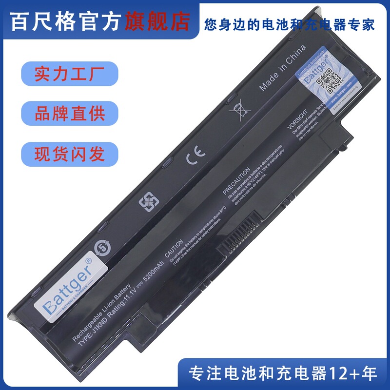 Suitable for Dell M411R M501R M5010 N5110 N4010 N4050 J1Knd P22G Notebook