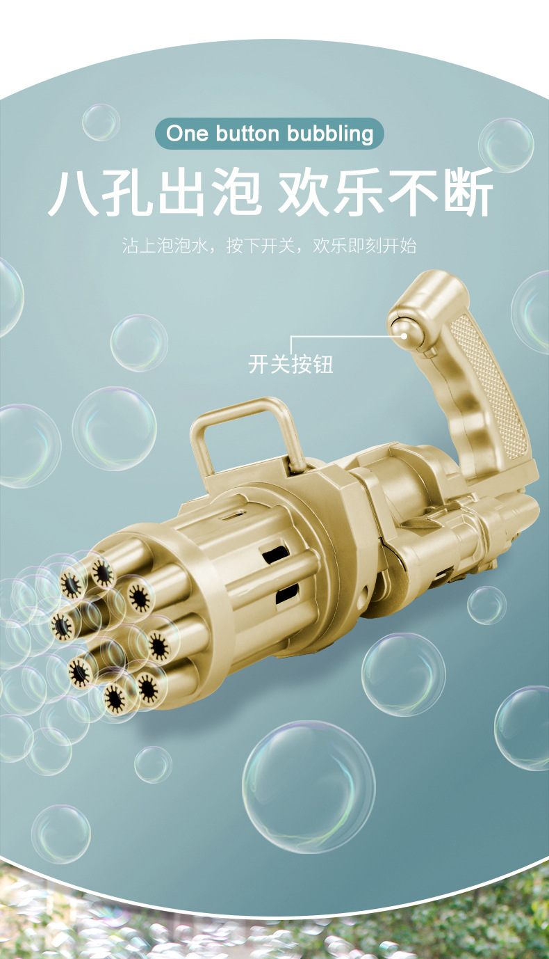 加特林泡泡机_03.jpg