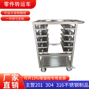 304 Stainless Steel Turnover Cart Tool Cart Parts Transfer Cart Hand Truck Transport Cart Dust-Free Clean Workshop