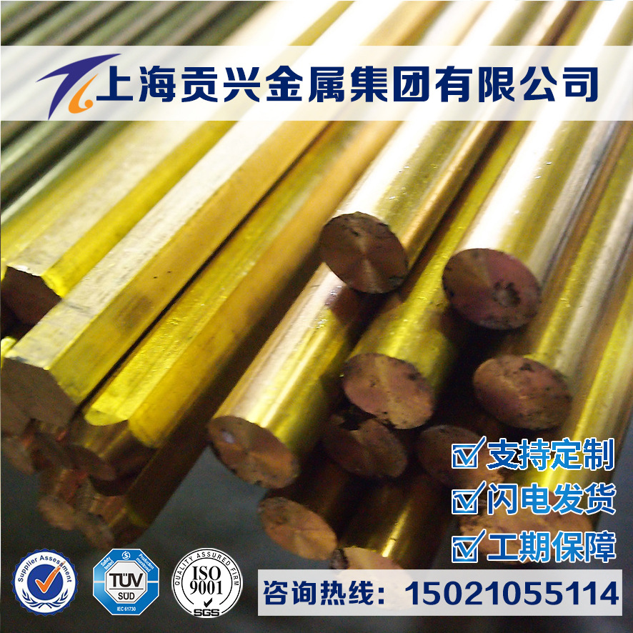 供应HAl67-2.5黄铜板HAl67-2.5铜棒铜管铜卷铜丝铜带规格齐全