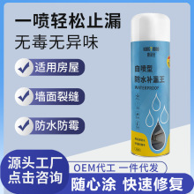 康涂宝房屋家用防水补漏自喷外墙防水补漏喷剂卫生间聚氱酯防水补