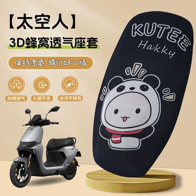 Electric Vehicle 3D All-Inclusive Stereo | Electric car cushion - 3d-honeycomb-breathable-seat-cover-astronaut-s-code