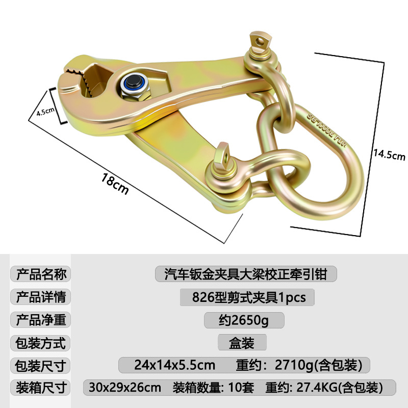 826 Scissor la abrazadera