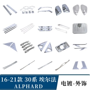 �m��16-21���S��30ϵ������ALPHARD��܇�R�F�����T߅�l�������o��