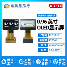 ���ݳ�0.96��OLEDҺ����SSD1315С��Ļ128x64��ʾ��������ɫ��SPI