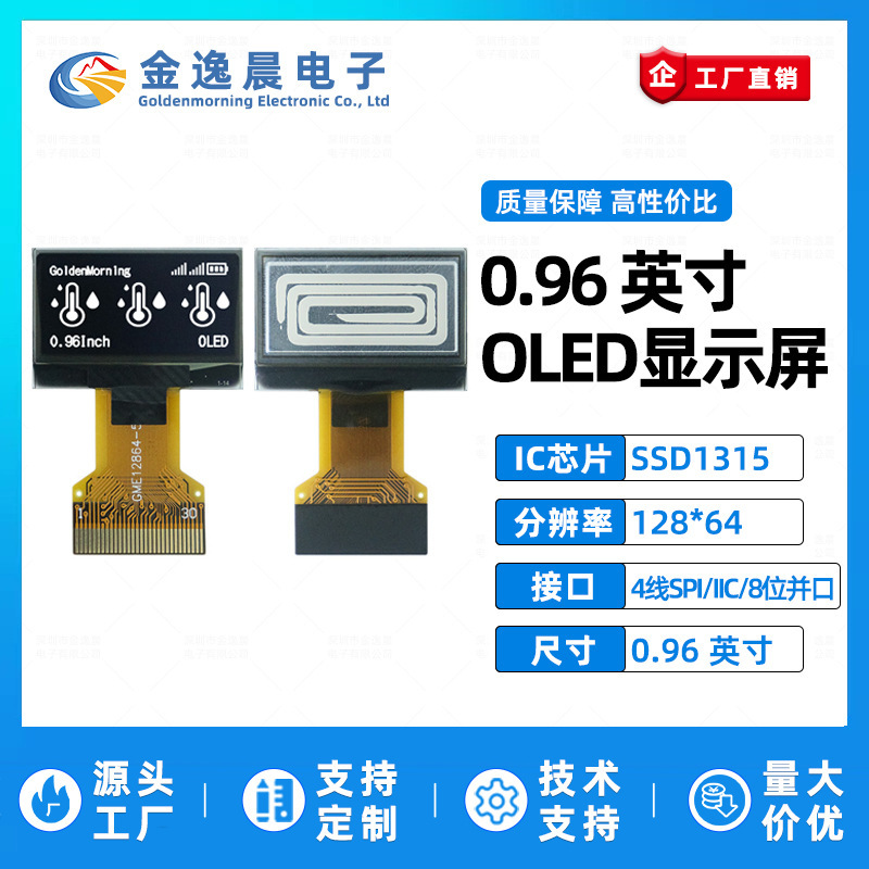 Jinyichen 0.96inch Oled Lcd Screen Ssd1315 Small Screen 128X64 Display Bare Screen Monochrome Screen Spi Jinyichen 0.96inch Oled Lcd Screen Ssd1315 Small Screen 128X64 Display Bare Screen Monochrome Screen Spi