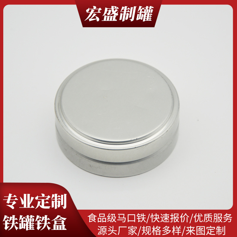 马口铁盒子 圆形铁盒子糖果药品首饰 收纳盒可定制可印刷其图案