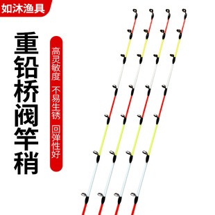 Fishing Rod with Sections, Outdoor Fishing Supplies, Heavy Lead Bridge Valve Rod Tip, Raft Rod Tip, Fishing Gear Accessories, Nano Raft Rod Tip