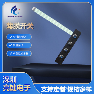 控制平面1*4薄膜开关2.6x1.6 50*100 6x612v触控面板柔性薄膜厂家|ms