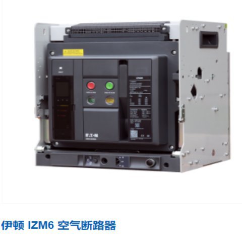 EATON-MOELLER伊顿穆勒IZM97 空气断路器 抽屉式 3 极IZM97B3C-V4