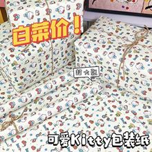 大尺寸生日礼物礼盒打包纸鲜花书籍鞋盒创意可爱kitty包装纸ins风