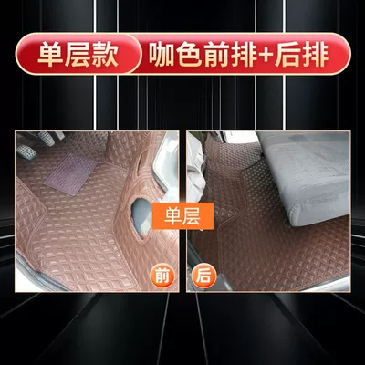 Universal Foot Pad: S201 Soft Package Changan A12 - double-row-single-layer-coffee-color-star-card-s201d201