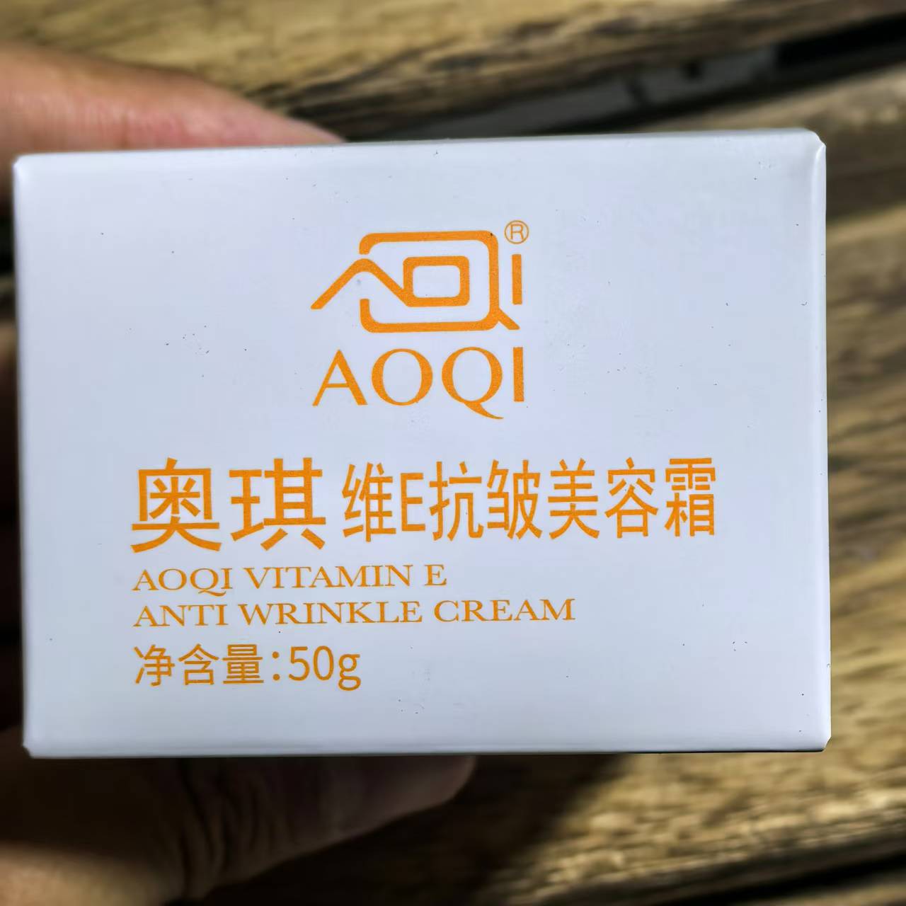 奥琪 (Wholesale), cosmetic moisturizing makeup cream, anti-wrinkle, 50 gram