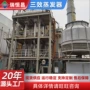 低温酸洗真空电镀蒸发器