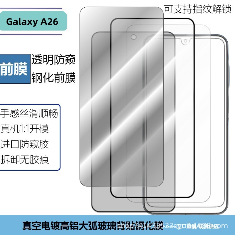 For Samsung Galaxy A26 Mobile Phone Tempered Film Transparent Full Screen Protection Screen Glass Protective Film