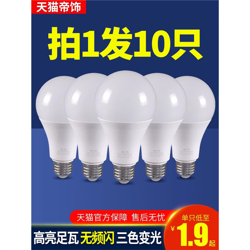 LED bulb