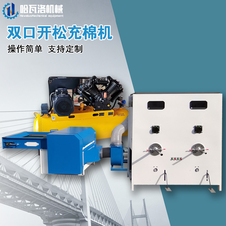 Máquina de llenado de algodón de juguete de peluche de muñeca automática, máquina de llenado de cojín de almohada, chaqueta de algodón, chaqueta de plumón, carga de algodón abierta X20