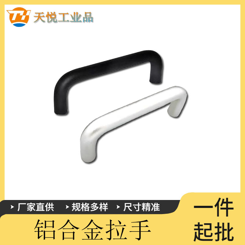 XAE11/12-D19-L150/170/190/203/230 铝合金机箱拉手 高端拉手
