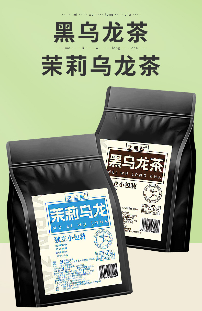 Charcoal Roasted Black Oolong Tea Bags Jasmine Oolong 5g x 50 Bags 250g Bulk Pack Sugar Free Hot Brew key features