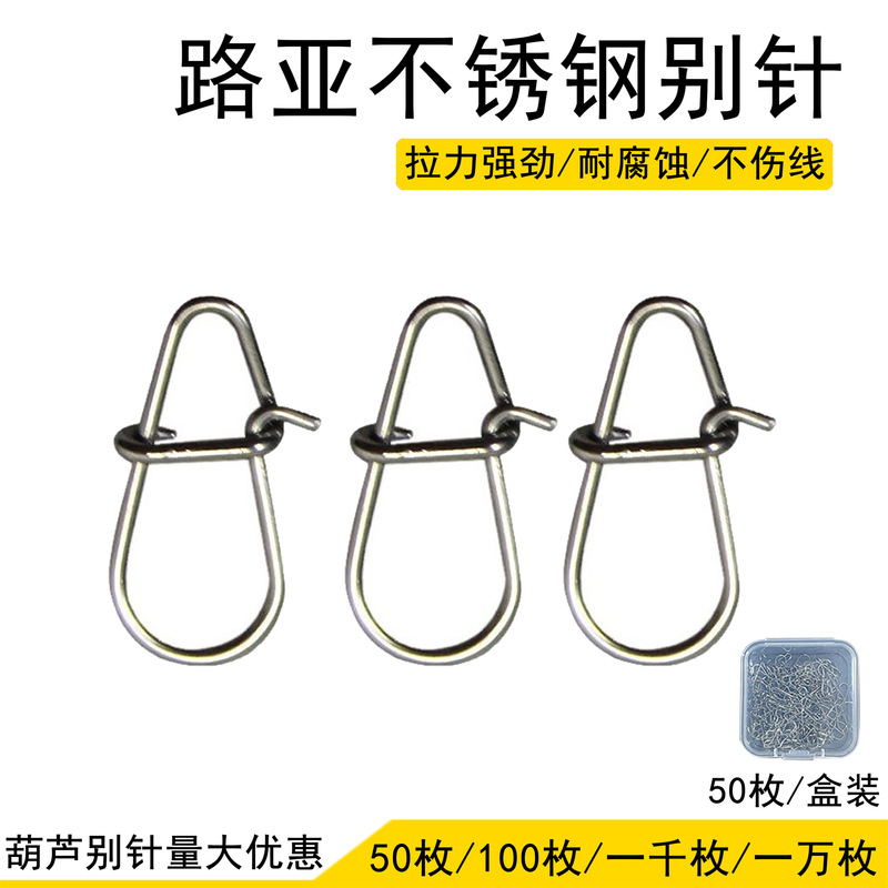 Luya gourd pin reinforced pin strong shape 304 stainless steel hanging buckle wholesale Luya bait fake bait connector