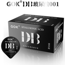 GOK 升级版五代DB玻尿酸避孕套0.01正品安全套保险套光面成人用品