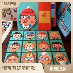 出口歐洲 小紅書推薦 兒童早教拼圖磁鐵書 情景磁力貼拼拼樂玩具