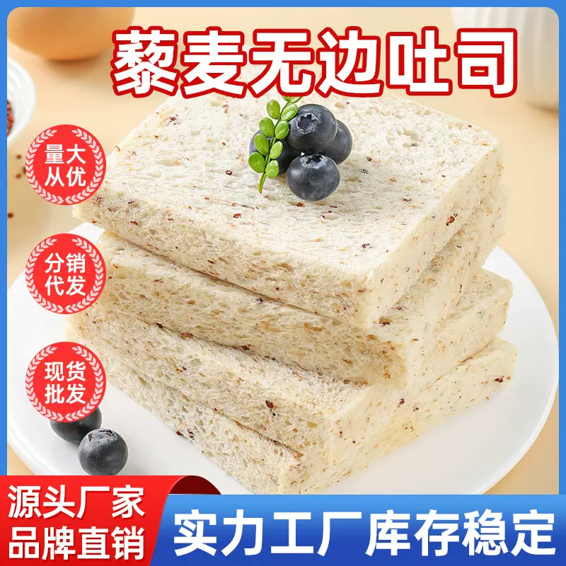 其妙藜麦全麦面包无边吐司手撕健康整箱早餐代餐饱腹零食品