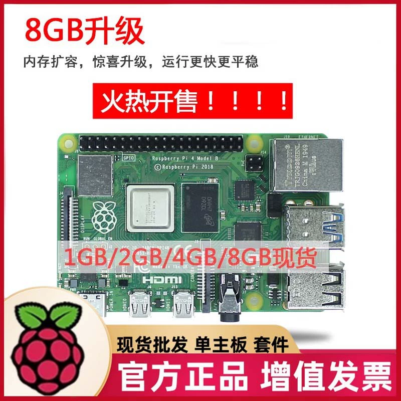 Raspberry Pi 4B Raspberry computer AI development board Raspberry pi5b pi4b Python16G