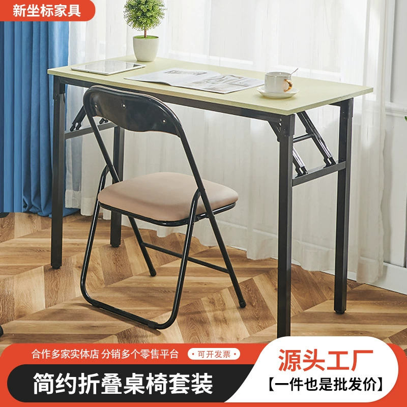 Обучающий стол Складной стол Офисный стол Конференц-стол Длинный стол Стол IBM Фаст-фуд Каллиграфия Обучающий уличный стол