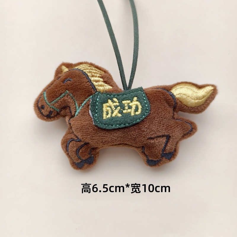 馬年干支バッグペンダントクリエイティブ漫画馬成功ぬいぐるみ車のキーホルダーペンダント小さなギフト|undefined