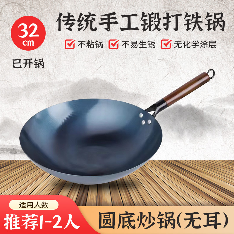 【32CM】둥근 바닥 + 귀 없는 손잡이(냄비가 열려 있음)
