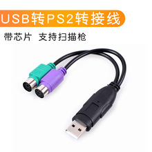 USB�DPS2��X�D���^�� ����I�P�A�ڈA�^ps/2ĸ�DUSB���ӿ��D�Q��