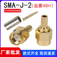 �S��SMA-J-2���lͬ�S�B����SMA���^�� ���݃�� �����m��50-2���|