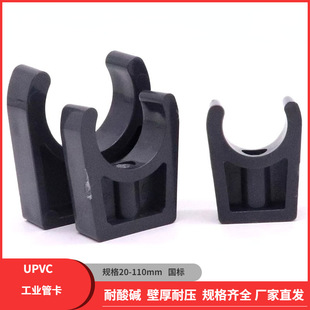 UPVC管卡pvc-u加厚塑料水管U型卡箍固定管托深灰色国标加厚国标-阿里巴巴